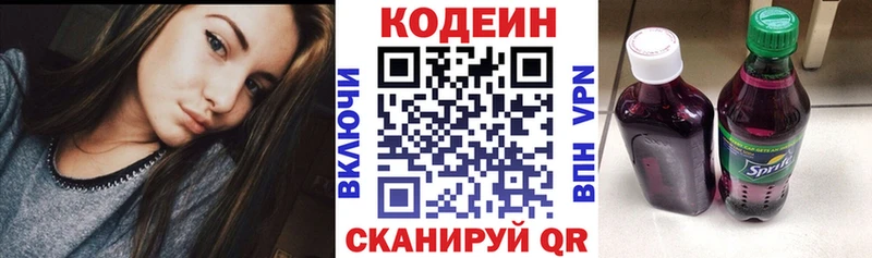 Кодеиновый сироп Lean напиток Lean (лин)  Опочка 