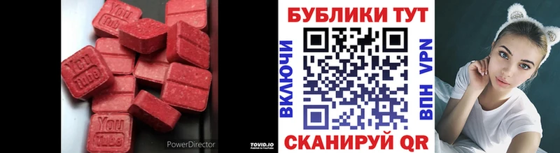 ЭКСТАЗИ круглые  Опочка 