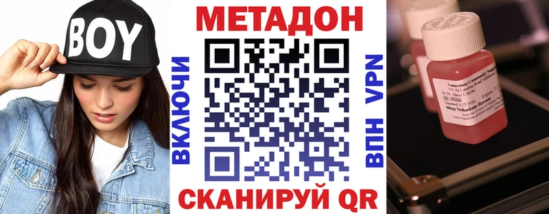 магазин продажи   Опочка  Метадон мёд 